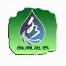 西充县泓源水务发展有限公司关于公开招聘劳动合同制工作人员的公告